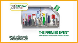 曉松參加2017-Propack 國際包裝展會(huì)
